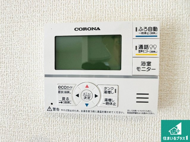 加東市下滝野　第6期　新築一戸建ての発電・温水設備|給湯器リモコン（LDK側）ボタン一つでお風呂のお湯はり・追い炊き可能！便利な呼び出し機能付き！表示文字が大きく読みやすい有機ＥＬを採用！どの角度からも見やすくなっています。