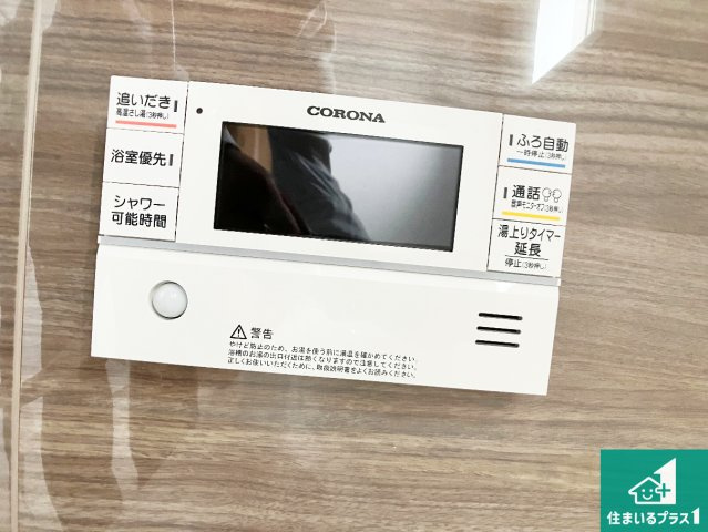 加東市下滝野　第6期　新築一戸建ての発電・温水設備|給湯器リモコン（浴室側）省エネタイプの給湯器でお湯はり・追い炊き自由自在！お子様から高齢者の方まで、みんなが操作しやすいボタン配置です。