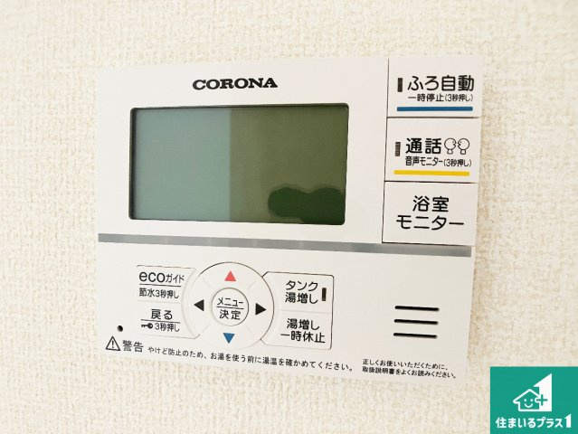 加東市下滝野　第6期　新築一戸建ての発電・温水設備|給湯器リモコン（LDK側）ボタン一つでお風呂のお湯はり・追い炊き可能！便利な呼び出し機能付き！表示文字が大きく読みやすい有機ＥＬを採用！どの角度からも見やすくなっています。