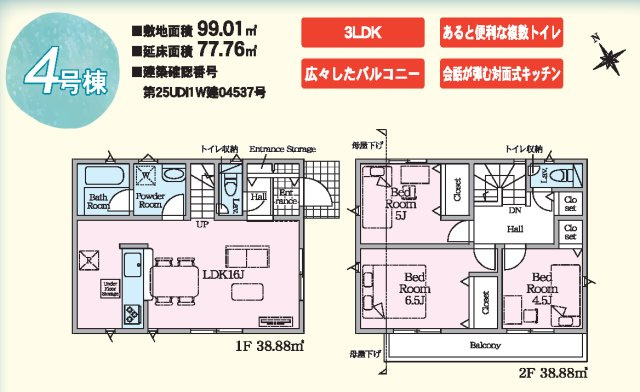 府中市白糸台新築全5棟の前面道路含む現地写真