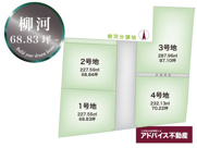 土地　柳川市　三橋町柳河　分譲地の画像