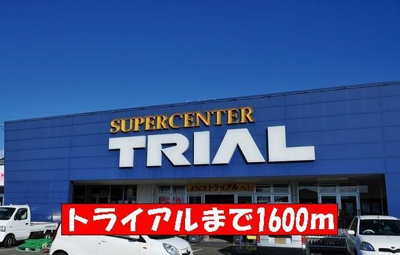 【周辺】 | ロイヤル朋Ⅱ | スーパーセンタートライアルまで1600m