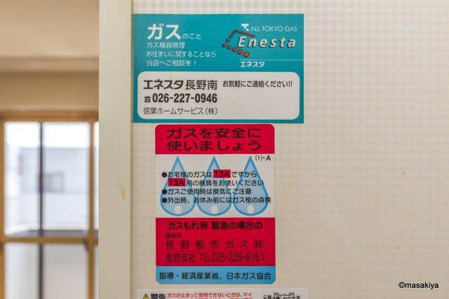 セジュールMの設備