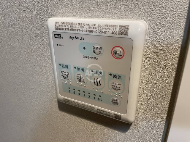 Louis Residence弁天町　弁天小学校の設備|Louis Residence 弁天町　浴室乾燥設備