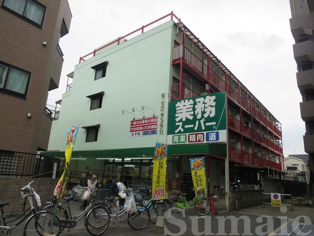 エスペランサ１１のその他|業務スーパー王子店