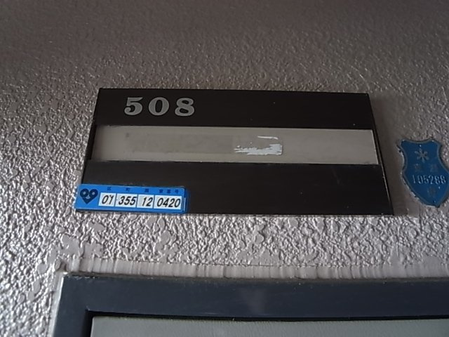 神戸市東灘区青木５丁目の賃貸マンション