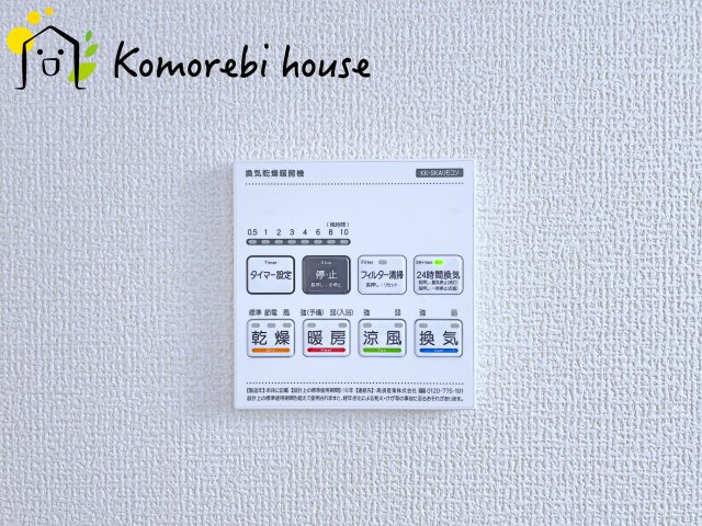 さいたま市西区内野本郷　新築一戸建て　リーブルガーデン　01の設備|浴室乾燥機です