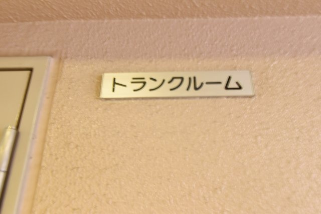 アプリーレ西宮武庫川の設備|兵庫医大病院