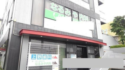 【周辺】 | アザレアⅡ | なるみや内科まで300m