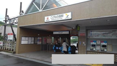 【周辺】 | アザレアⅡ | こどもの国駅まで2300m