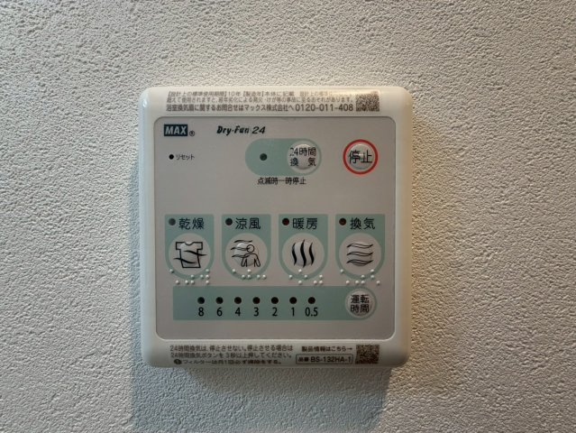 Alivis都島通の設備