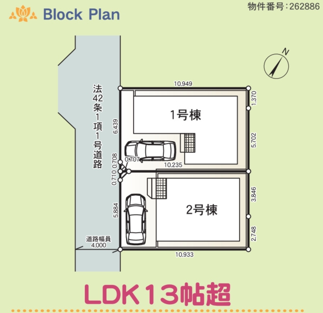 相模原市南区相武台　新築2棟