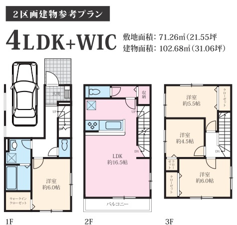 座間市相模が丘　建築条件付き売地2区画の参考プラン|参考間取り図