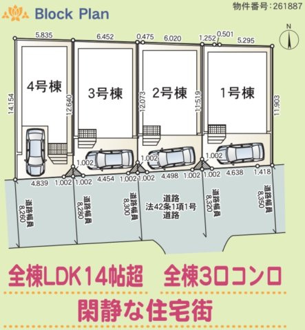 綾瀬市上土棚北第25　新築全4棟の区画図