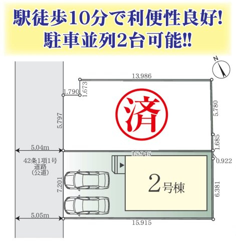 相模原市中央区宮下本町