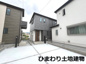 秦野市曽屋1丁目  5号棟 第2の画像