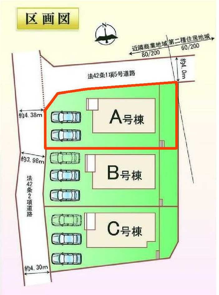 新築　渋川市石原　Heartful　Town　A号棟の区画図|A号棟　区画図　北側接道幅員約4ｍ　西側接道幅員約4ｍ			
