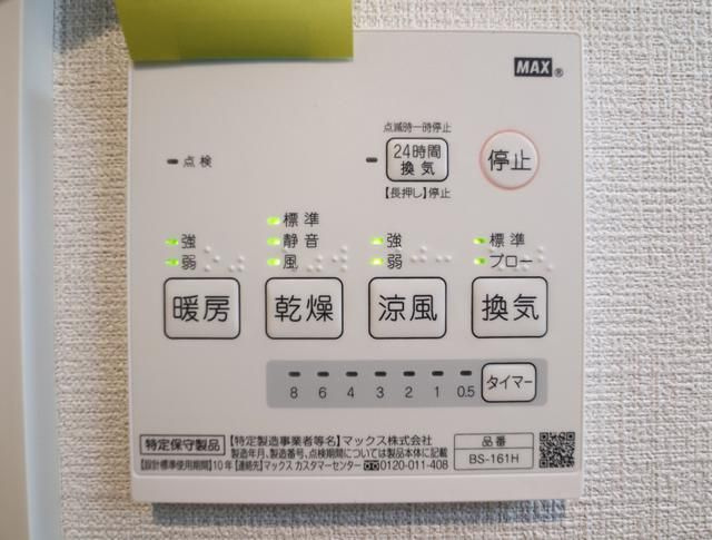 エクセラン大宮の設備|☆このお部屋は仲介手数料0.55ヶ月☆