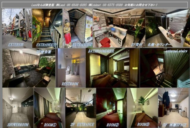 大阪市中央区難波４丁目の事務所のその他共用部分