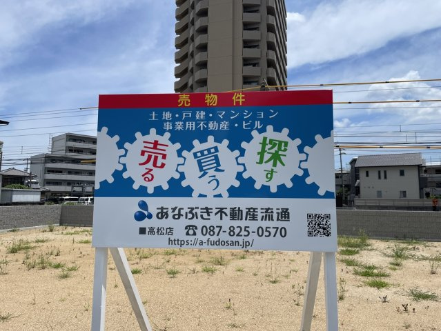 上之町二丁目 土地の外観