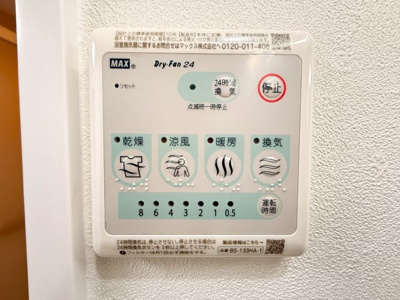 【設備】 | リブコートフェリスガーデン垂水 | ☆神戸市垂水区　リブコートフェリス垂水☆