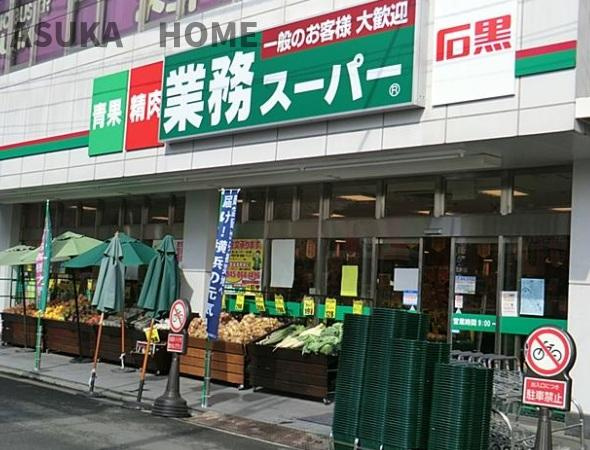 戸塚区戸塚町の周辺|業務スーパー石黒戸塚店まで1200mは買物便利でうれしいですね。