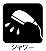 戸塚区戸塚町の独立洗面台|シャワー付き洗面台はとても便利ですね。