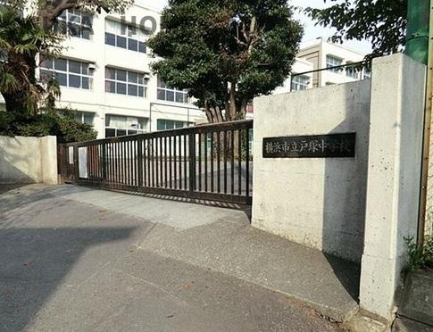 戸塚区戸塚町のその他|横浜市立戸塚中学校まで徒歩15分で、通学も負担なく安心ですね。