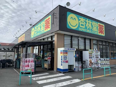 【周辺】 | アウレリッソＢ | 杏林堂ドラッグストア袋井西田店まで900m