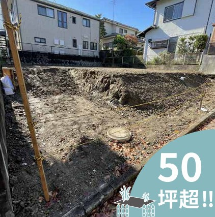 戸塚区上倉田町 土地 4290万円