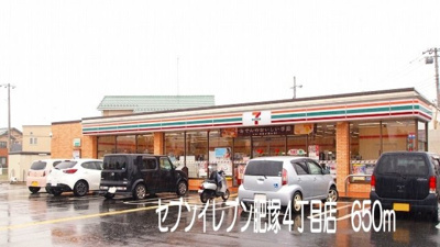 【周辺】 | レモングラス | セブンイレブン肥塚4丁目店まで650m