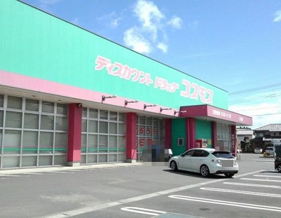 【周辺】 | メゾンオーブＡ | コスモスまで1200m