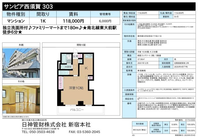 サンピア西須賀