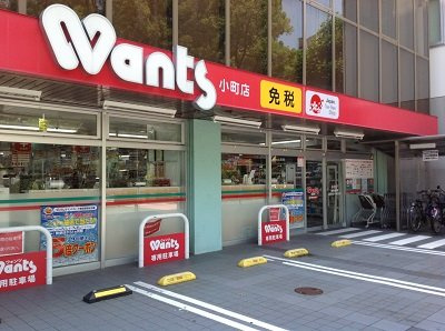 レオパレス国泰寺の周辺|ドラッグストア