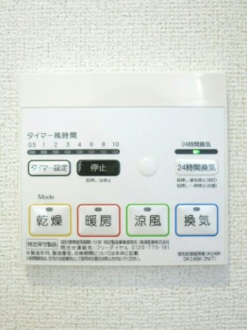 ベルファミーユＢの設備|浴室乾燥機