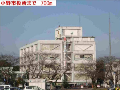 【周辺】 | アバンツァート葉多 | 小野市役所まで700m