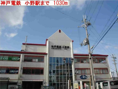 【周辺】 | アバンツァート葉多 | 小野駅まで1030m