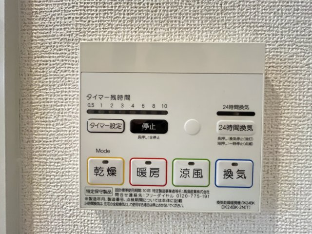 ＲＥＩＷＡ　Ⅱの内装