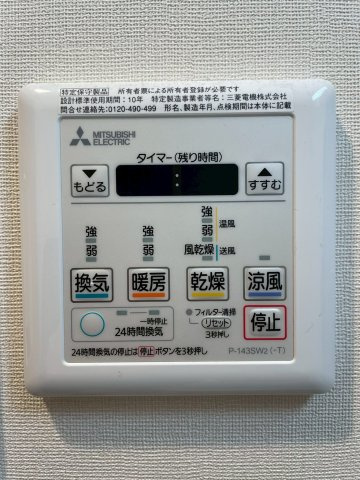 Quintet JOTONOEの設備