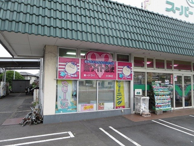 【周辺】 | グラン・シエロ | ホワイト急便第一ドライ大神店まで600m