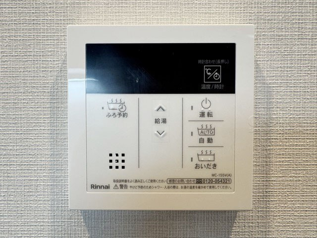 【発電・温水設備】 | ライオンズマンション東神田 | 給湯操作パネル
