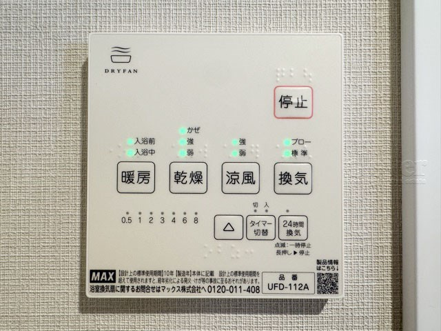 【内装】 | ライオンズマンション東神田 | 浴室乾燥機付き
