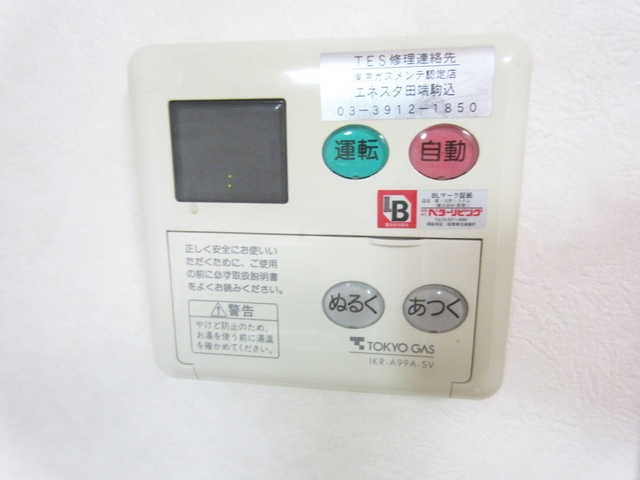 ベルク田端の設備|給湯設備です！