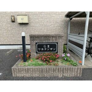 GIIワカテンザンのエントランス