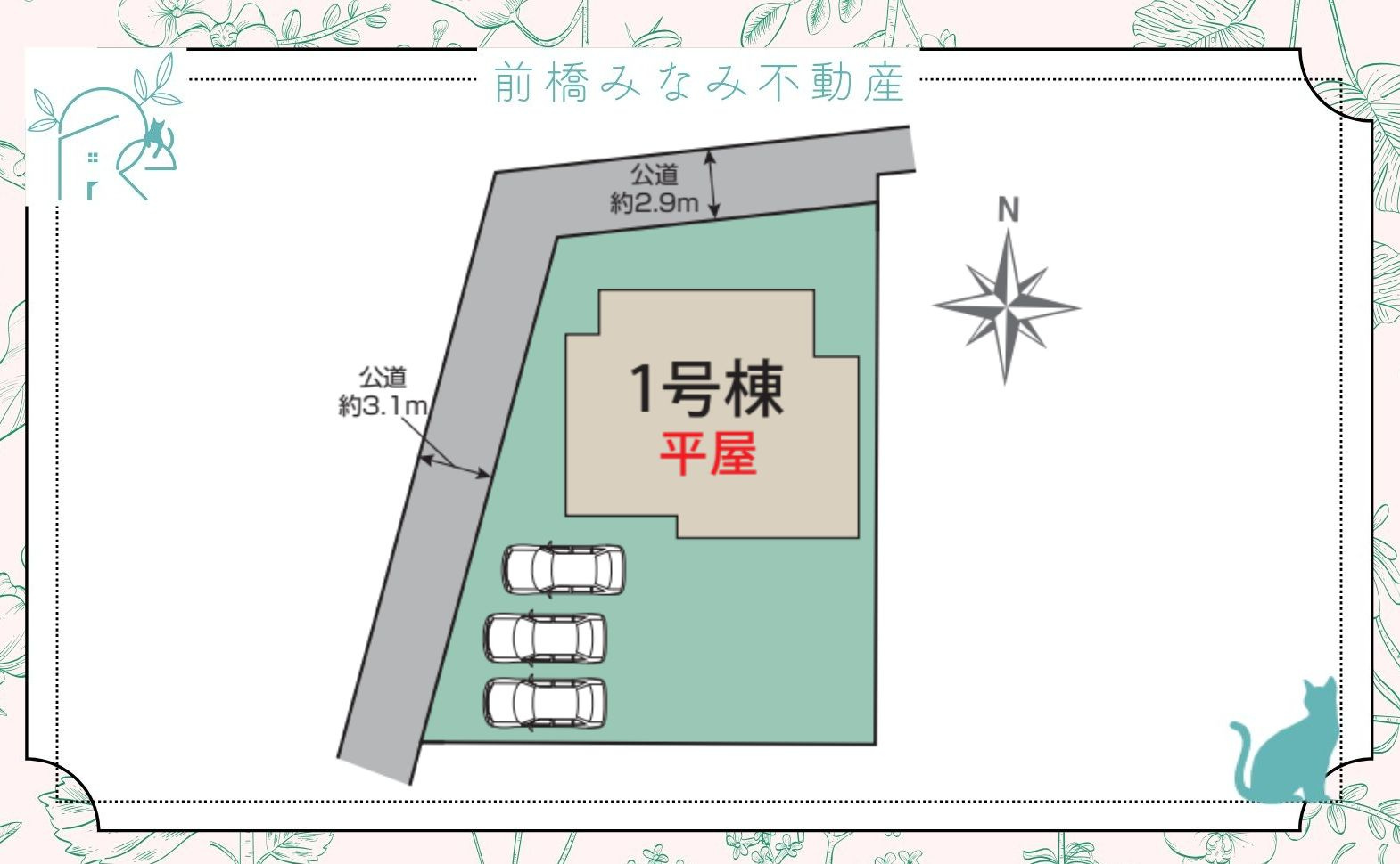 高崎市日高町　限定１棟　ブルーミングガーデン　新築建売