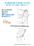 茅ヶ崎市浜之郷　中古戸建　26.93坪の画像
