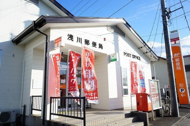 シェーネ・プラシードⅡの周辺|浅川郵便局まで800m