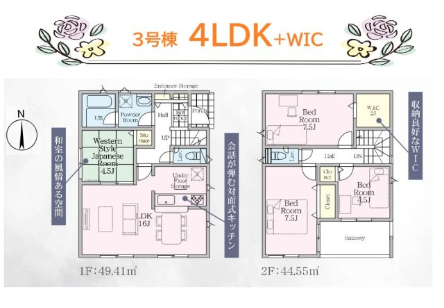 【間取り】 | こちらは「防犯カメラ」標準装備！！安心・安全な4LDK♪　
LDK横に心安らぐ和室がございます◎

