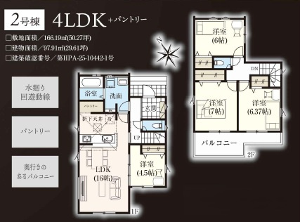久喜市南7期　全2棟　2号棟の間取り|キッチン横に大型パントリー付きで、まとめ買いや非常食の備蓄もスッキリ収納。50坪の敷地を活かした並列2台駐車と、南西向きの明るいLDKが魅力。家事のしやすさと収納力を両立した、理想の住まいです。