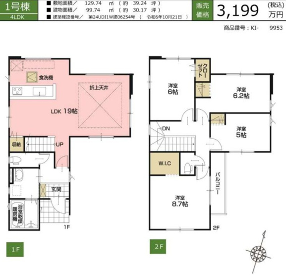 【間取り】 | 北足立郡伊奈町20期